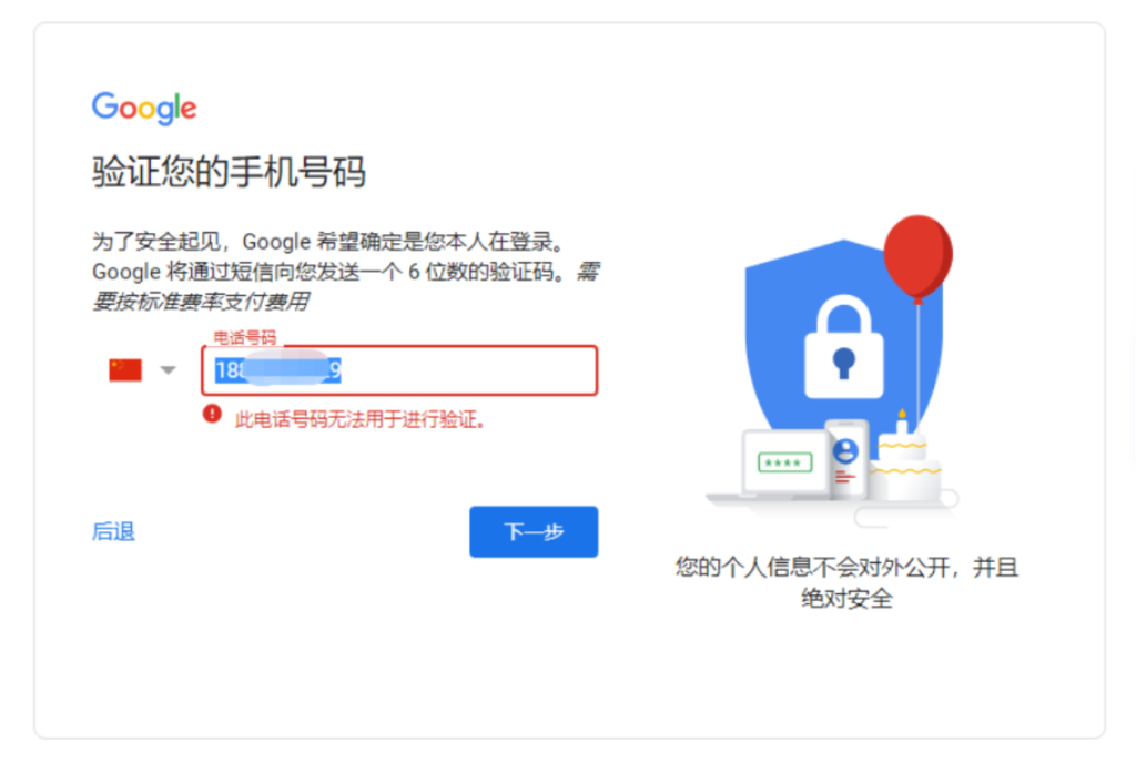 图片[5]-最新谷歌邮箱Gmail注册指南，跨境外贸必备教程-老徐笔记