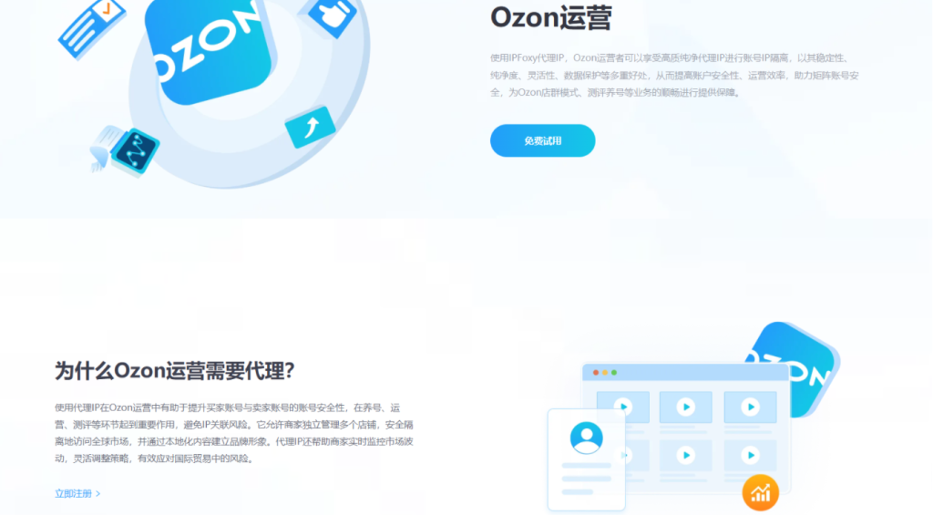 图片[2]-从0开始高效上手OZON俄罗斯站点运营全链路指南-老徐笔记