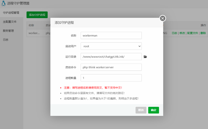 图片[3]-在国外服务器上使用宝塔面板搭建ChatGPT小程序流式回复+反向代理搭建配置教程-老徐笔记