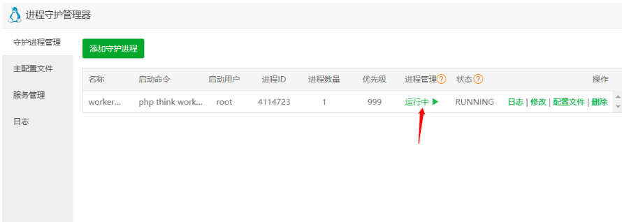 图片[4]-在国外服务器上使用宝塔面板搭建ChatGPT小程序流式回复+反向代理搭建配置教程-老徐笔记