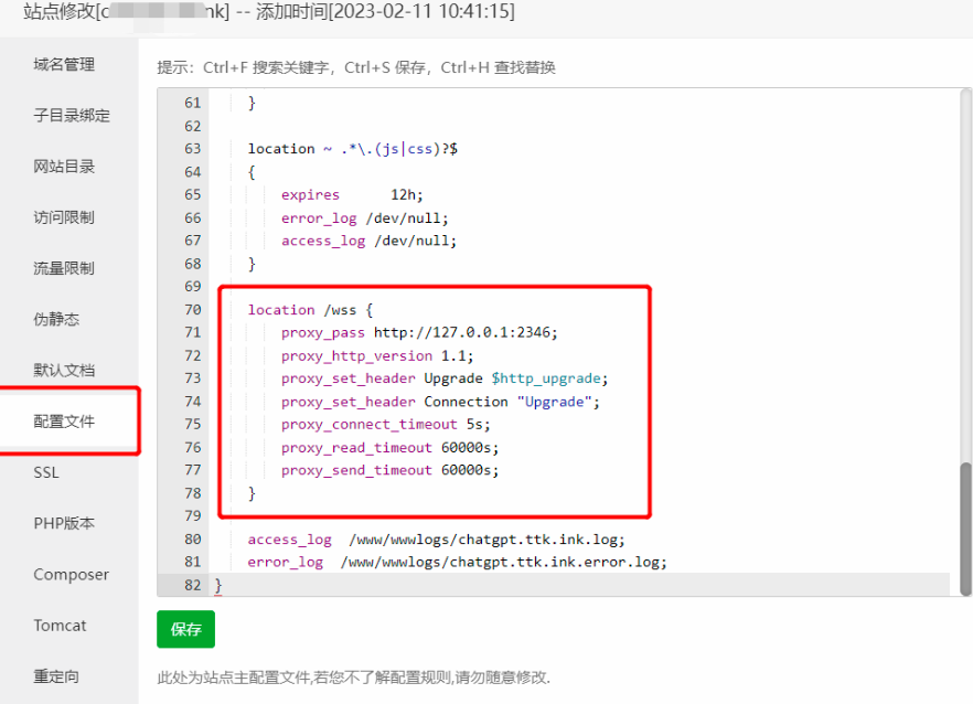 图片[5]-在国外服务器上使用宝塔面板搭建ChatGPT小程序流式回复+反向代理搭建配置教程-老徐笔记