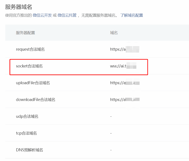 图片[6]-在国外服务器上使用宝塔面板搭建ChatGPT小程序流式回复+反向代理搭建配置教程-老徐笔记