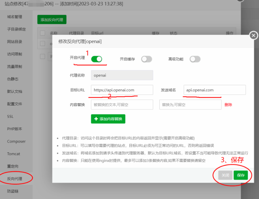 图片[8]-在国外服务器上使用宝塔面板搭建ChatGPT小程序流式回复+反向代理搭建配置教程-老徐笔记
