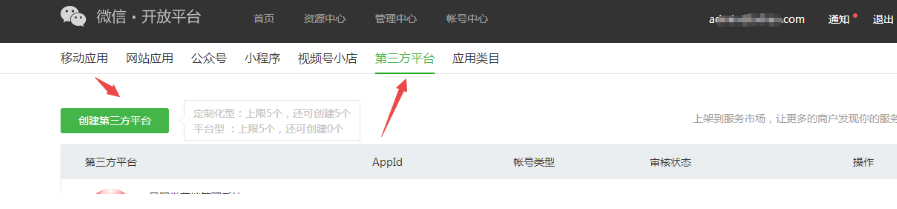 图片[2]-小狐狸ChatGPT系统公众号菜单启用两种方法配置教程-老徐笔记