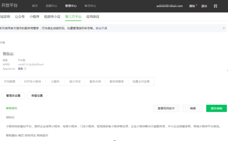 图片[3]-小狐狸ChatGPT系统公众号菜单启用两种方法配置教程-老徐笔记
