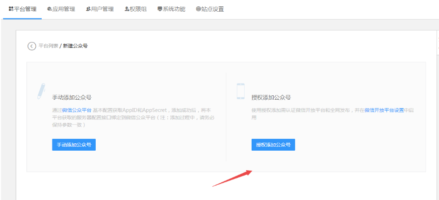 图片[6]-小狐狸ChatGPT系统公众号菜单启用两种方法配置教程-老徐笔记