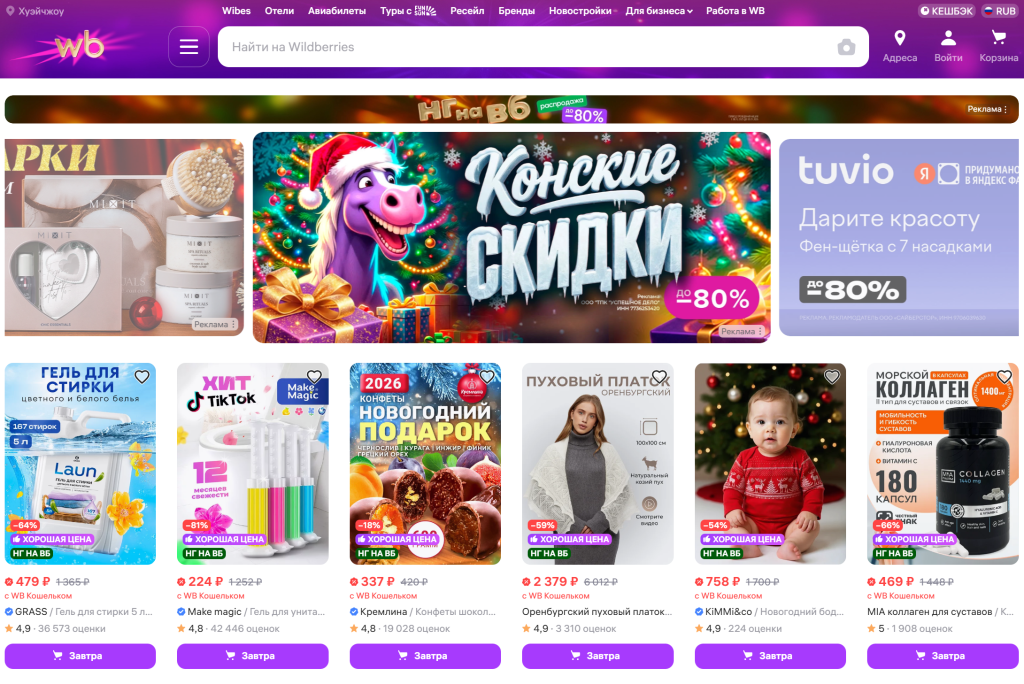 俄罗斯头部电商平台浅析，及对待中企卖家的态度点评！-