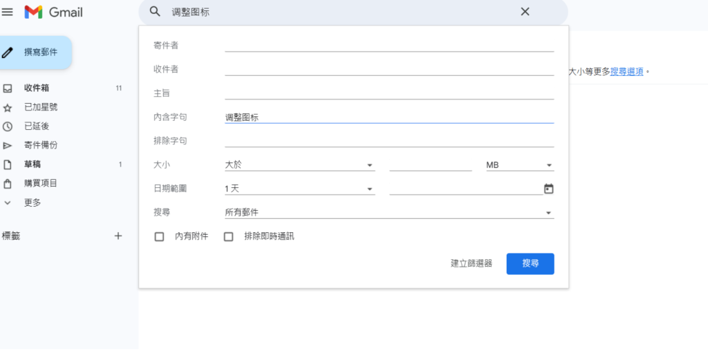 图片[2]-谷歌google邮箱Gmail这个隐藏功能，让你一个账号当100个用（附保姆级教程）-老徐笔记