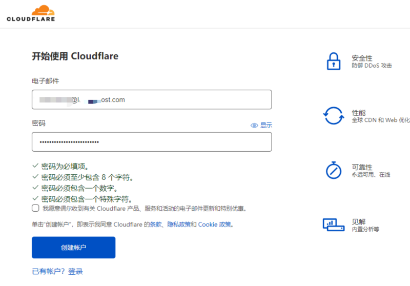 注册cloudflare，开启免费CDN指南教程